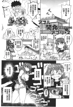 Page 100 of Anal Choukyou Appli | 小菊花調教APP