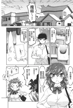 Page 122 of Anal Choukyou Appli | 小菊花調教APP