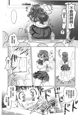 Page 130 of Anal Choukyou Appli | 小菊花調教APP