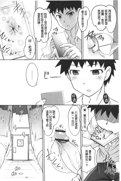 Page 131 of Anal Choukyou Appli | 小菊花調教APP