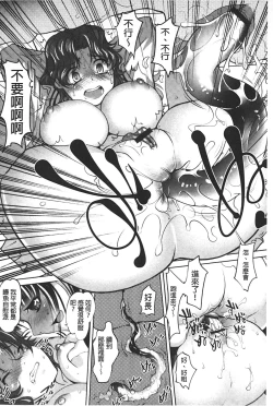 Page 157 of Anal Choukyou Appli | 小菊花調教APP