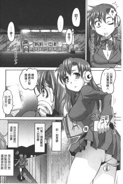 Page 25 of Anal Choukyou Appli | 小菊花調教APP