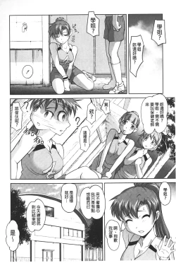 Page 43 of Anal Choukyou Appli | 小菊花調教APP