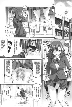 Page 47 of Anal Choukyou Appli | 小菊花調教APP