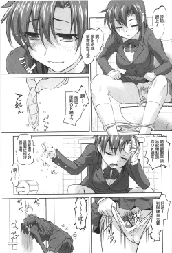 Page 48 of Anal Choukyou Appli | 小菊花調教APP