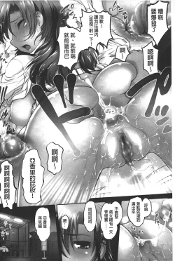 Page 5 of Anal Choukyou Appli | 小菊花調教APP