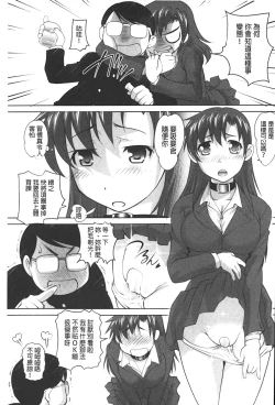 Page 66 of Anal Choukyou Appli | 小菊花調教APP