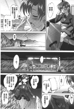 Page 6 of Anal Choukyou Appli | 小菊花調教APP