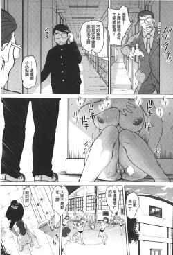 Page 70 of Anal Choukyou Appli | 小菊花調教APP