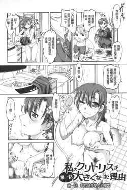 Page 7 of Anal Choukyou Appli | 小菊花調教APP