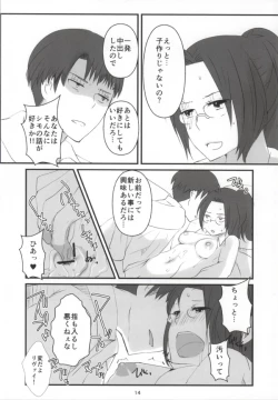 Page 15 of Hanji = San, Gouranga!