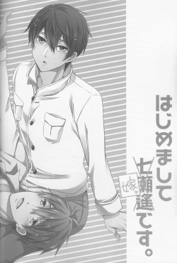 Page 27 of Hajimemashite Yome desu.