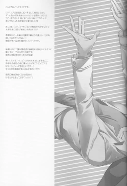 Page 28 of Hajimemashite Yome desu.