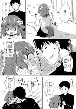 Page 7 of Kyou no Wanko LoliCo02