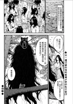Page 55 of Kigenzen 10000 Nen no Ota | 史前一萬年的宅男 Ch. 19-23