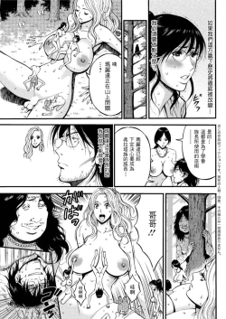 Page 60 of Kigenzen 10000 Nen no Ota | 史前一萬年的宅男 Ch. 19-23