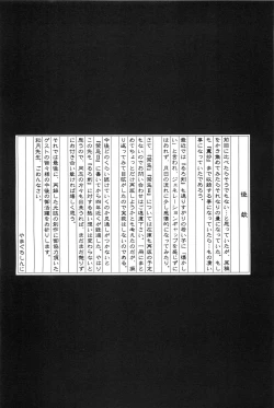 Page 152 of TABOO III