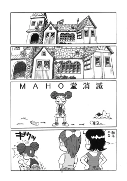 Page 14 of Yuusaku No Doremi♪