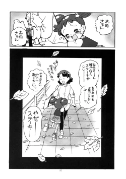 Page 23 of Yuusaku No Doremi♪