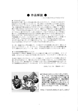 Page 4 of Yuusaku No Doremi♪