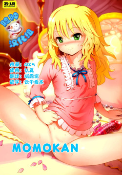 Download MOMOKAN
