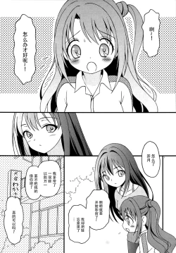 Page 3 of iXam@s Nex