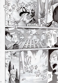 Page 7 of SONIC GIRL