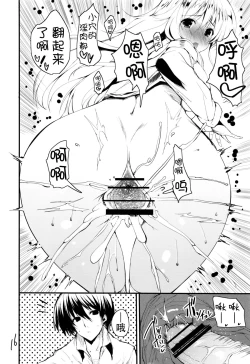 Page 16 of Honey BEE 2