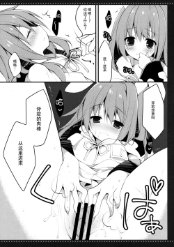 Page 10 of 3.0 ga Machikirenai