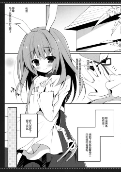 Page 5 of 3.0 ga Machikirenai