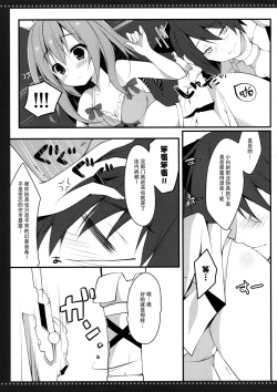 Page 7 of 3.0 ga Machikirenai