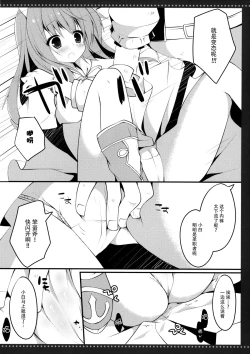 Page 8 of 3.0 ga Machikirenai