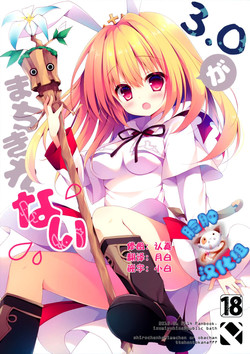 Download 3.0 ga Machikirenai