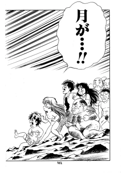 Page 104 of Gehin na Mahoutsukai Ketsumedo Anal