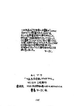 Page 107 of Gehin na Mahoutsukai Ketsumedo Anal