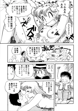 Page 17 of Gehin na Mahoutsukai Ketsumedo Anal