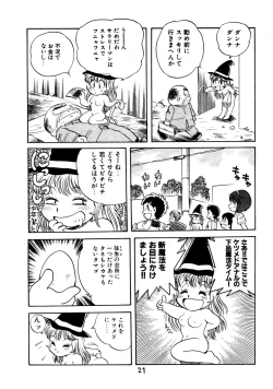Page 23 of Gehin na Mahoutsukai Ketsumedo Anal