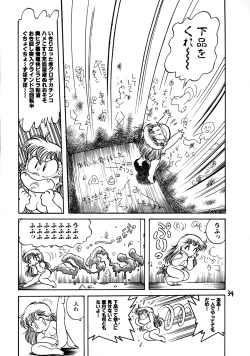Page 36 of Gehin na Mahoutsukai Ketsumedo Anal