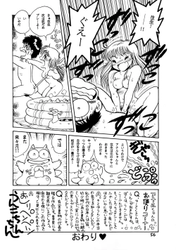 Page 58 of Gehin na Mahoutsukai Ketsumedo Anal