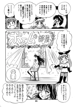 Page 64 of Gehin na Mahoutsukai Ketsumedo Anal