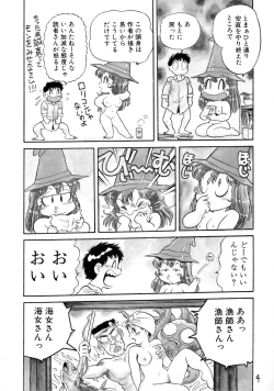 Page 6 of Gehin na Mahoutsukai Ketsumedo Anal