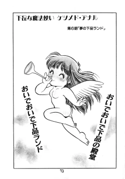 Page 75 of Gehin na Mahoutsukai Ketsumedo Anal