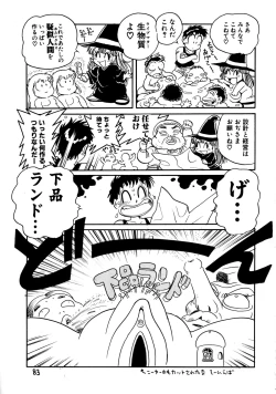 Page 85 of Gehin na Mahoutsukai Ketsumedo Anal