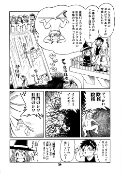 Page 86 of Gehin na Mahoutsukai Ketsumedo Anal