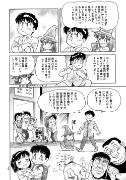 Page 8 of Gehin na Mahoutsukai Ketsumedo Anal