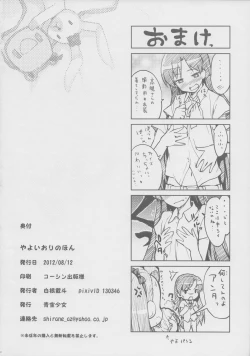 Page 21 of Yayoiori no Hon