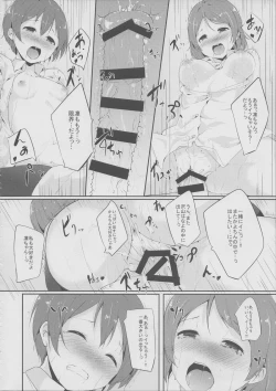 Page 21 of Gohan no Ojikan