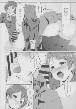 Page 7 of Gohan no Ojikan