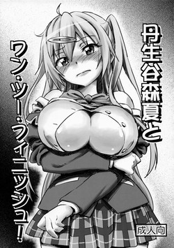 Download Nibutani Shinka to One Two Finish!