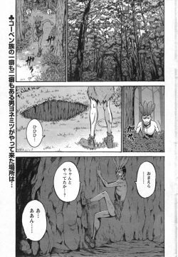 Page 206 of Kigenzen 10000 Nen no Ota Ch. 1-24